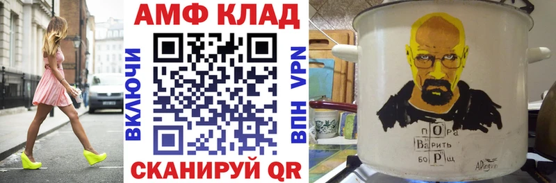 АМФ VHQ  наркошоп  Новотитаровская 