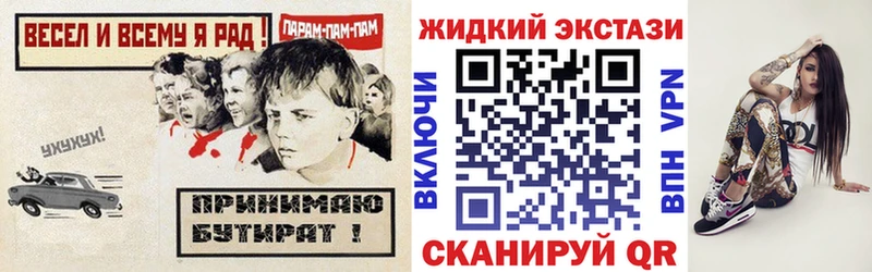 Бутират бутик  купить наркоту  Новотитаровская 