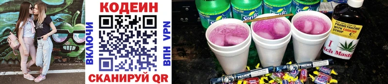 Codein напиток Lean (лин) KRAKEN tor Новотитаровская