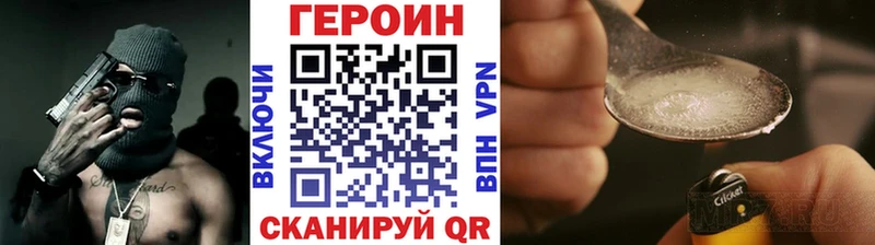 ГЕРОИН Heroin  Новотитаровская 