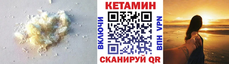 Кетамин ketamine Новотитаровская