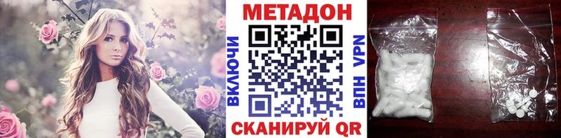 МЕТАДОН VHQ  Новотитаровская 