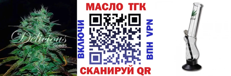 где купить наркоту  Новотитаровская  ТГК вейп с тгк 